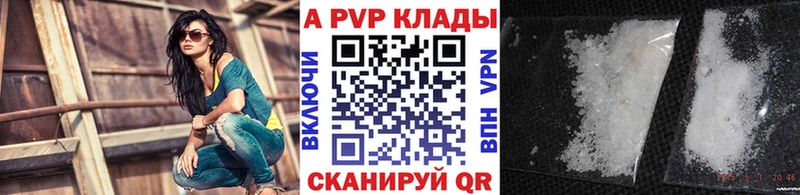 Купить закладки  Усинск  A-PVP Соль 