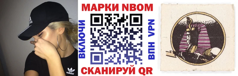 Наркотические марки 1,8мг Купить где Усинск